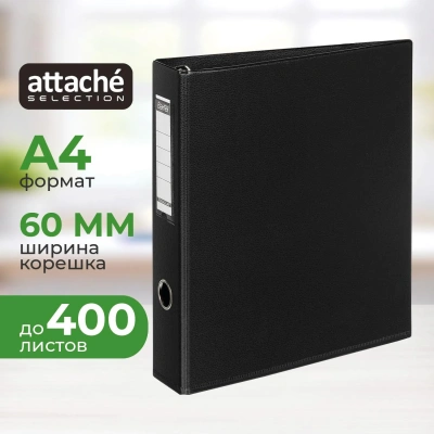 Папка на 4-х кольцах 60мм черная