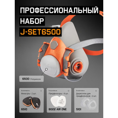 Фильтрующая полумаска Jeta Safety