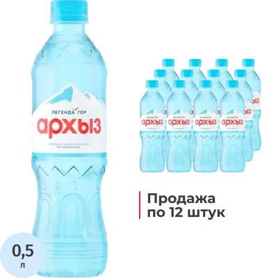 Вода минеральная Легенда Гор Архыз негаз ПЭТ 0,5л