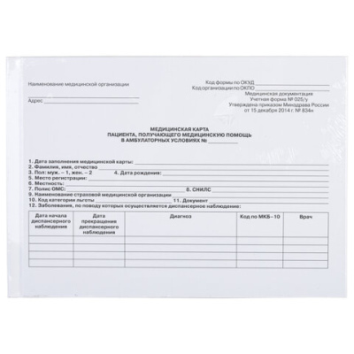 Медицинская карта для взрослого форма №025/у, 144 л., твердая, А5 (218х153 мм), STAFF, 130295