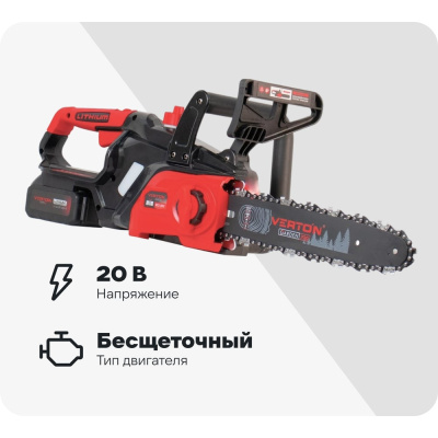 Аккумуляторная бесщеточная цепная пила VERTON Garden Green Pro