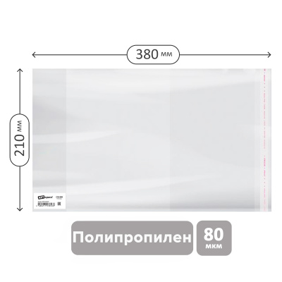 Обложка 210*380 для тетрадей и дневников, ПП 80мкм, универсальная с клеевым краем, ArtSpace, ШК