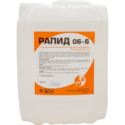 РАПИД 06-S — профессиональное средство для удаления следов скотча, наклеек