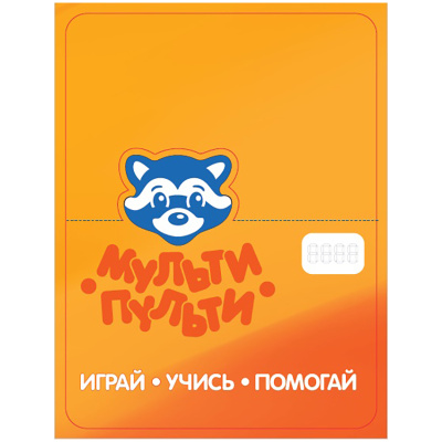 Шелфтокер с ценником Мульти-Пульти, 150*135(270)мм