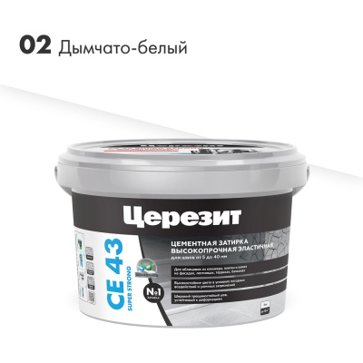Высокопрочная затирка Церезит CE 43 2 дымчато-белая 02