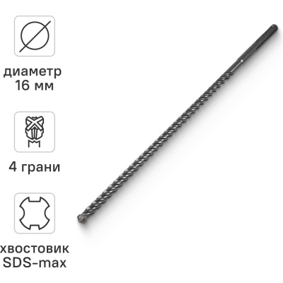 бур по бетону RAGE By VIRA Quadro-X 16 x 540 мм sds-max