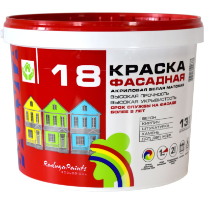 Фасадная Краска ВДАК 18 белая матовая 13 кг Радуга