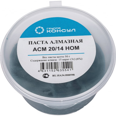 Паста алмазная АСМ 20/ 14 НОМ Группа Консул
