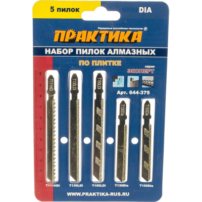 Набор пилок для лобзика алмазных (5 шт) ПРАКТИКА
