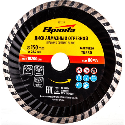 Диск алмазный отрезной Turbo 150x22.2 мм SPARTA