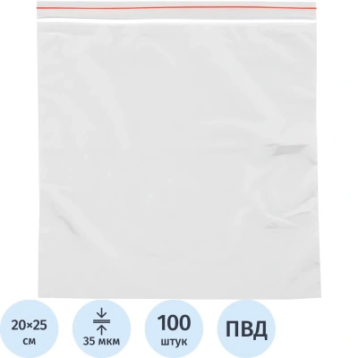 Пакет с замком Комус (Zip Lock) 20 х 25 см, 35 мкм, 100 шт/уп