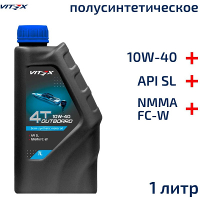 Полусинтетическое моторное масло для современных четырехтактных бензиновых лодочных моторов VITEX