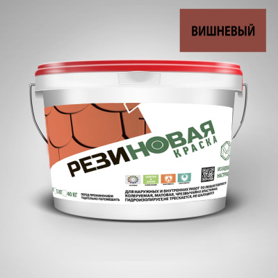 Резиновая краска MEGAOPT ВД-АК-103 Вишневый 3 кг ВИШ/3