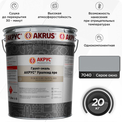 Грунт-эмаль АКРУС Уралкид Про 20 кг, серое окно RAL 7040 283М20K-7040