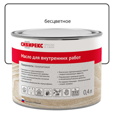 Масло для внутренних работ сибирекс, защитно-декоративное, бесцветное, 400 мл
