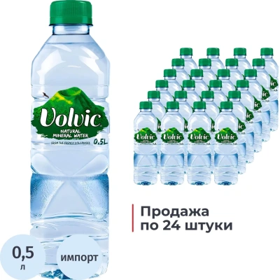 Вода минеральная Volvic негаз ПЭТ 0,5л