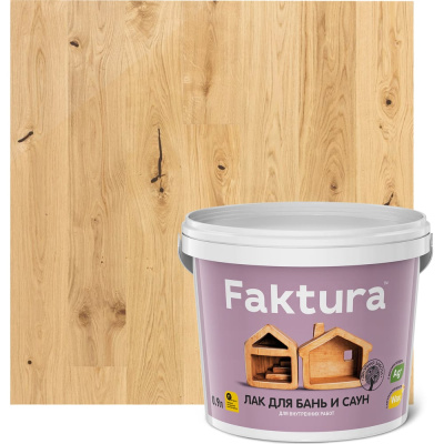 Водоразбавляемый акриловый лак FAKTURA™ для бань и саун