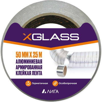 Лента клейкая алюминиевая XGLASS армированная 50мм х 25м