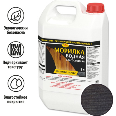 Водная морилка Новбытхим 825