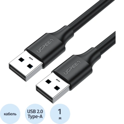Кабель UGREEN US102 (10309) USB 2.0 A Male to A Male Cable.1м черный