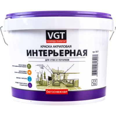 Интерьерная краска VGT ВД АК 2180 Белоснежная, влагостойкая 3кг