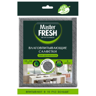 Салфетки целлюлозные (губчатые) 15х18 см, антимикробная добавка, 3 шт., серые, MASTER FRESH ЭКО