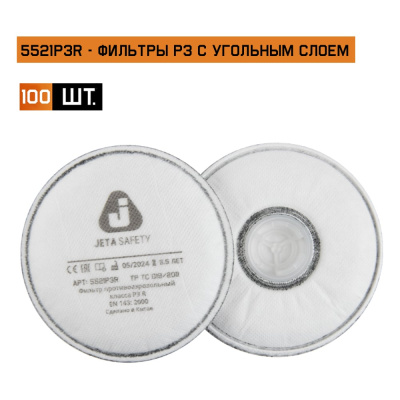 Фильтр противоаэрозольный (противопылевой) Jeta Safety класса P3 R, 100 шт