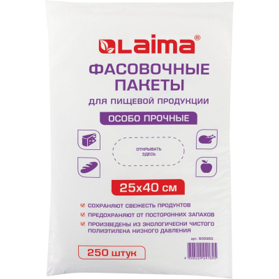 Пакеты фасовочные 25х40 см, КОМПЛЕКТ 250 шт., ПНД, 15 мкм, ОСОБО ПРОЧНЫЕ, евроупаковка, LAIMA, 605955