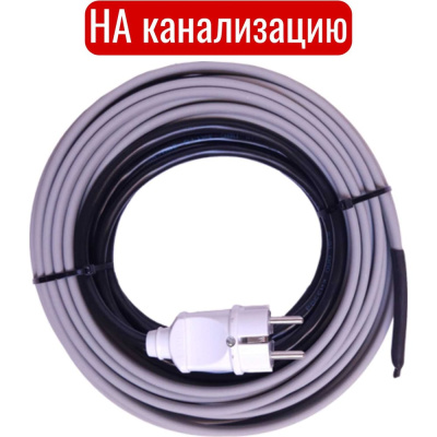 Комплект греющего кабеля СИЛА ОБОГРЕВА 35 м. 30w НА канализацию SGKSOkanon35m