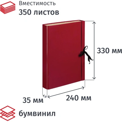 Папка архивная складная ATTACHE,35 мм,красн
