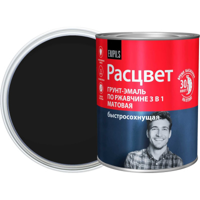 Грунт-эмаль Расцвет быстросохнущая, матовая, черная, 0.9 кг
