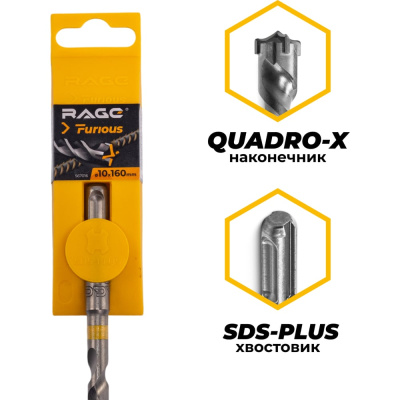 Бур по железобетону для перфоратора RAGE Furious 10 х 160 мм SDS-Plus Quadro-X