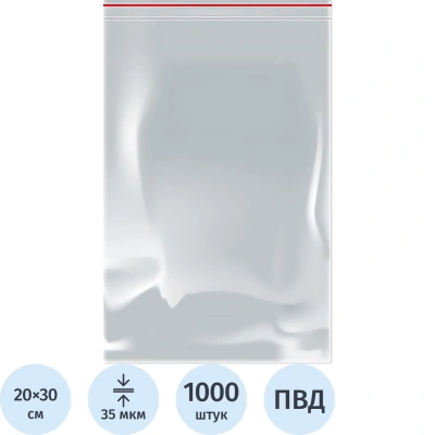 Пакет с замком (Zip Lock) 20x30 см., 35мкм, 1000 шт/ уп