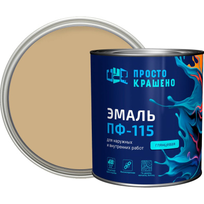 Эмаль Простокрашено! ПФ-115 бежевая, 2.7 кг