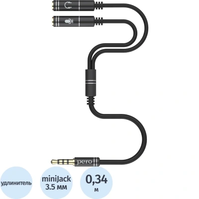 Разветвитель аудио PERO AD08 PREMIUM AUX SPLITTER MIC + SPEAK, черный