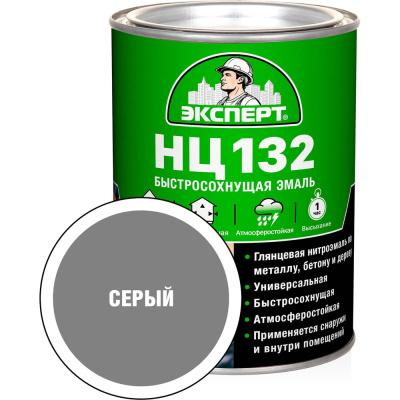 Эмаль Эксперт НЦ-132 (серая; 0,7 кг)