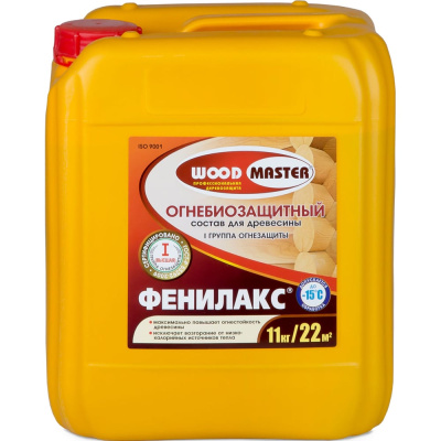 Огнебиозащитный состав для древесины Woodmaster Фенилакс 11 кг