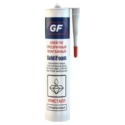 Монтажный клей GoldiFoam GF FIX Cristal прозрачный