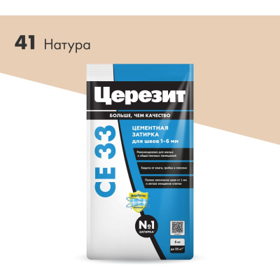 Затирка Церезит CE33 5 кг, для швов 1-6 мм, внутри и снаружи, натура 41 РФ