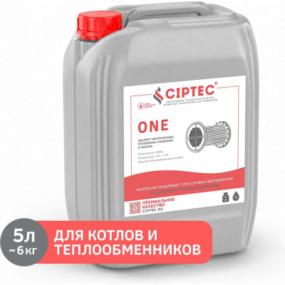Средство для промывки теплообменников и котлов CIPTEC ONE one5