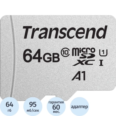 Карта памяти Transcend 300S microSDXC 64Gb UHS-I Cl10 +ад, TS64GUSD300S-A
