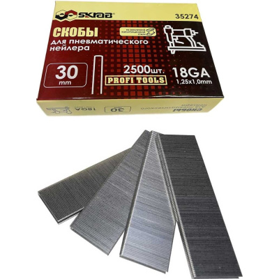 Скобы для нейлера SKRAB 30 мм 18GA 2500 шт.