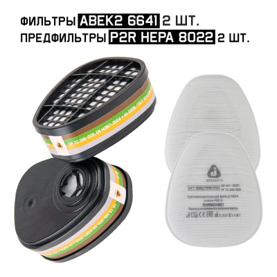 Комплект фильтров Jeta Safety ABEK2 6641 (2шт) + предфильтр P2R HEPA 8022 (2шт)