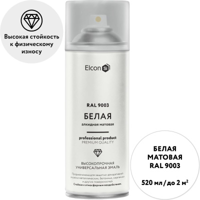 Универсальная алкидная эмаль Elcon ral 9003, белая, матовая, аэрозоль