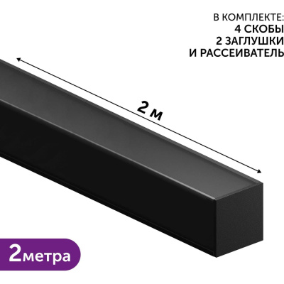 Комплект профиля Geniled 2м для светодиодной ленты угловой 16x16x2000 М20 Черный с заглушками и L-образным черным