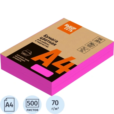 Бумага цветная (малиновый неон), 70г, А4, 500 л
