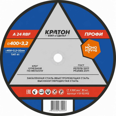 Отрезной круг по металлу Кратон A30TBF 1 07 02 012