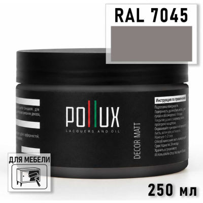 Краска для мебели быстросохнущая, без запаха Pollux цвет серый, Ral 7045, 0,25л