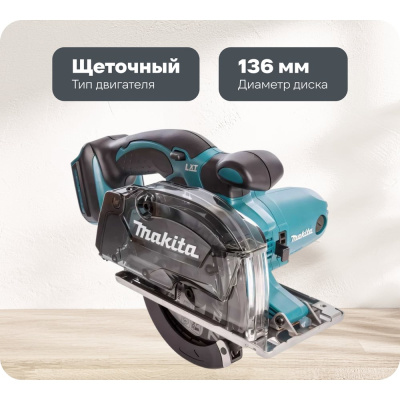 Дисковая пила Makita DCS552Z