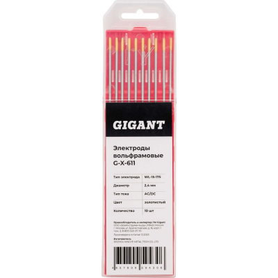 Вольфрамовые электроды Gigant G-X-611